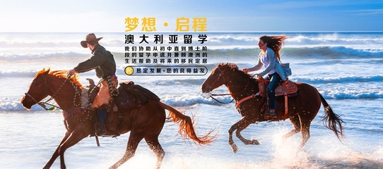 澳洲高中留學全指南 選擇、辦理與實力機構推薦——懇錠投資咨詢(上海)的專業服務解析