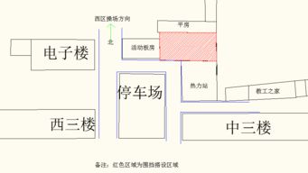 關于阜成路東區中水站化學用品庫及附屬設施改造工程施工公告